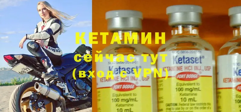 Кетамин ketamine  Ковылкино 