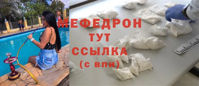 это наркотические препараты  купить закладку  OMG онион  Ковылкино  Меф mephedrone 