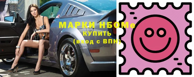 Наркотические марки 1500мкг  Ковылкино 